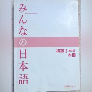 Minna no Nihongo book japanese language book